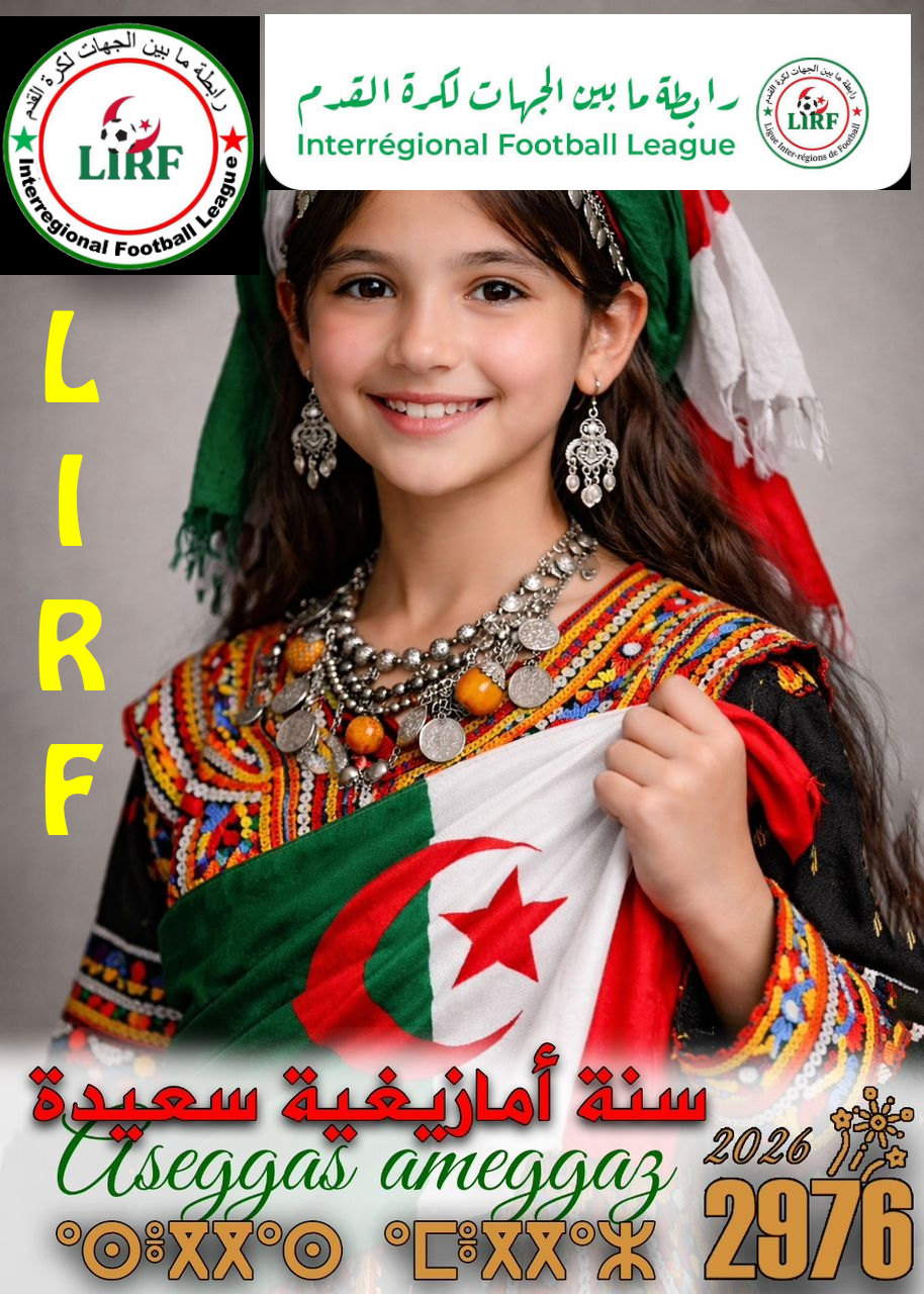 تهنئة 