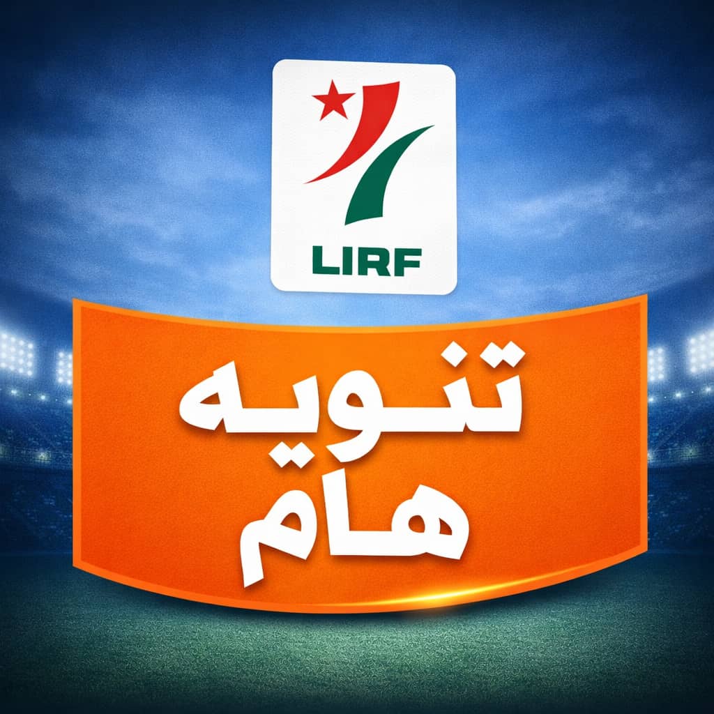 تنويه هام