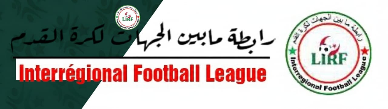 بيان بخصوص برمجة الجولات