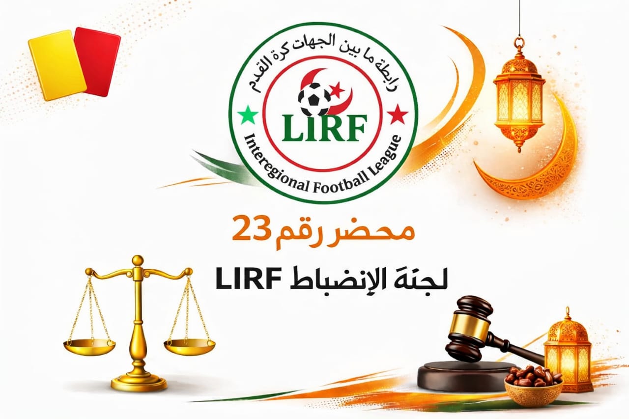 محضر رقم 23