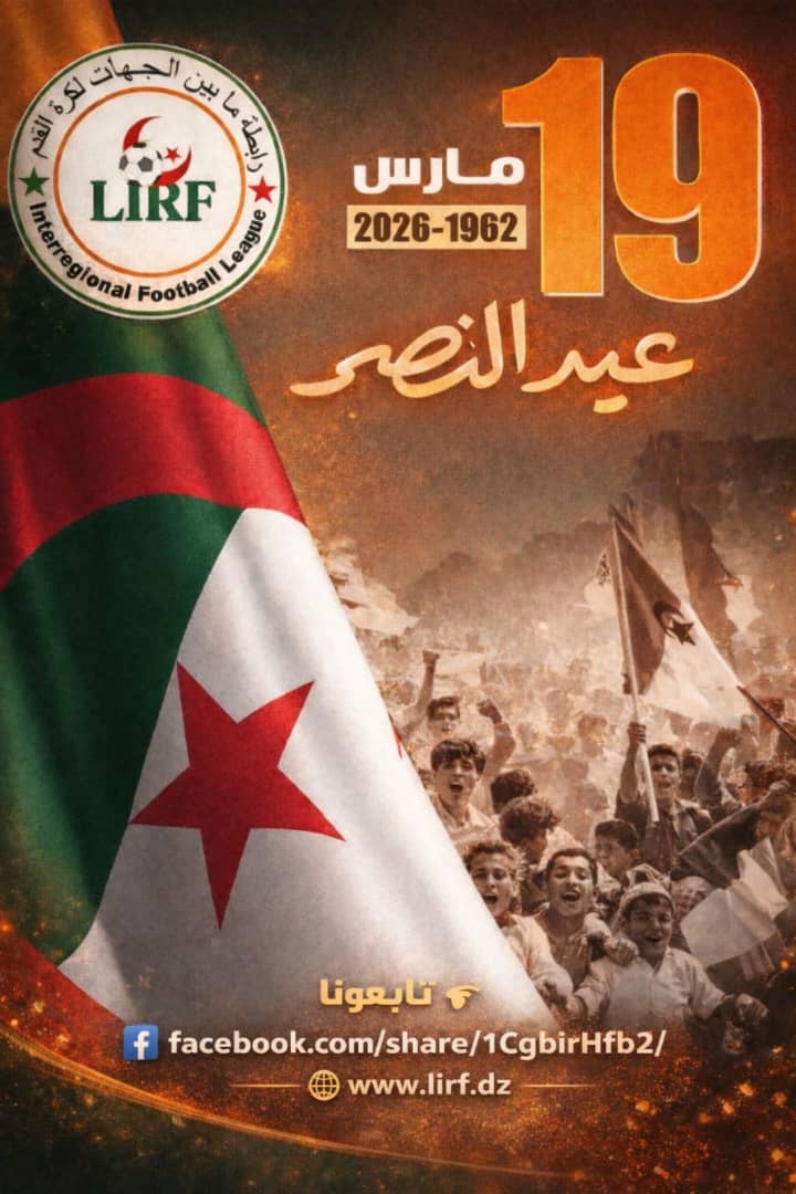 عيد النصر