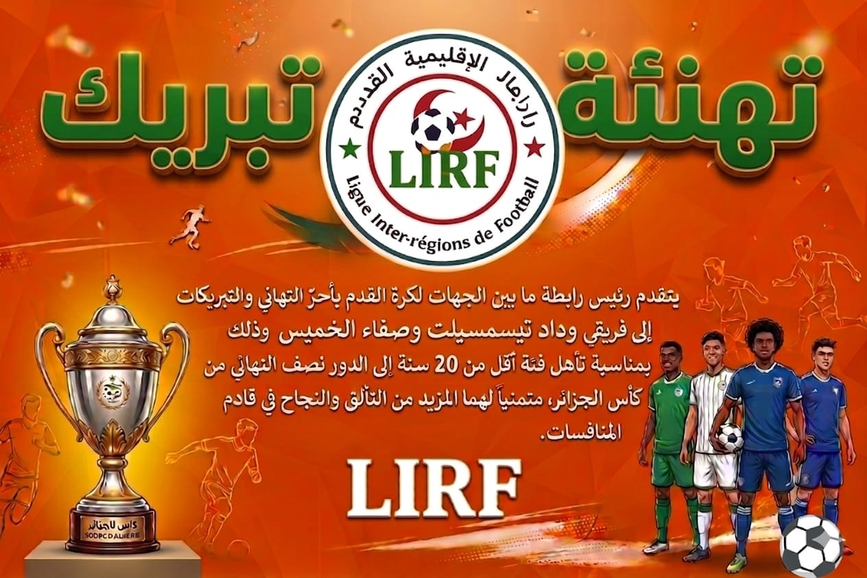 تهنئة
