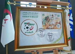 إصدارطابع بريدي تذكاري بمناسبة مشاركة الجزائر في كأس العالم 2026