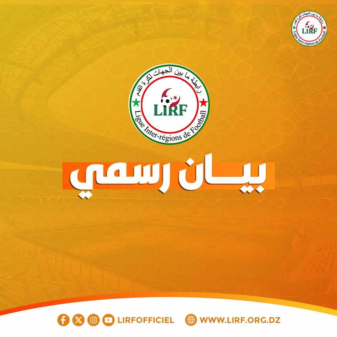 تمديد فترة تسجيل اللاعبين إلى 30 سبتمبر 