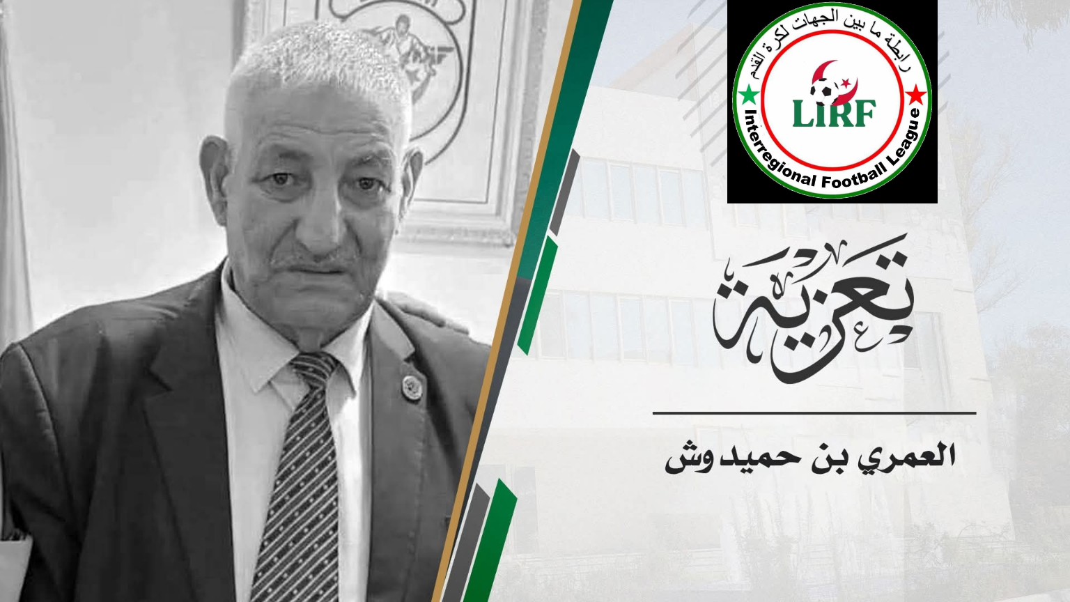 تـــعزية